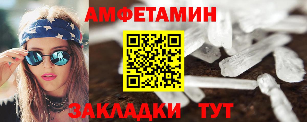 АМФЕТАМИН  АМФЕТАМИН 97%    вход  Вход с VPN  Юрга  Amphetamine 