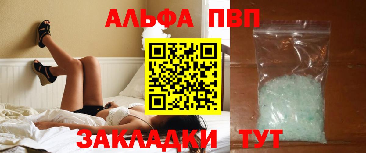 Альфа ПВП крисы CK  где можно купить наркотик  Юрга  Вход с VPN 