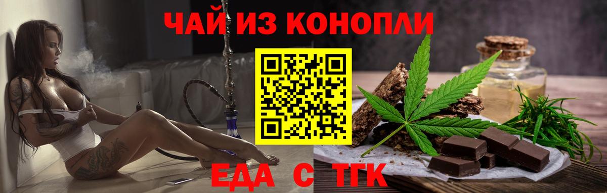 Юрга  Еда ТГК конопля  Вход с VPN 