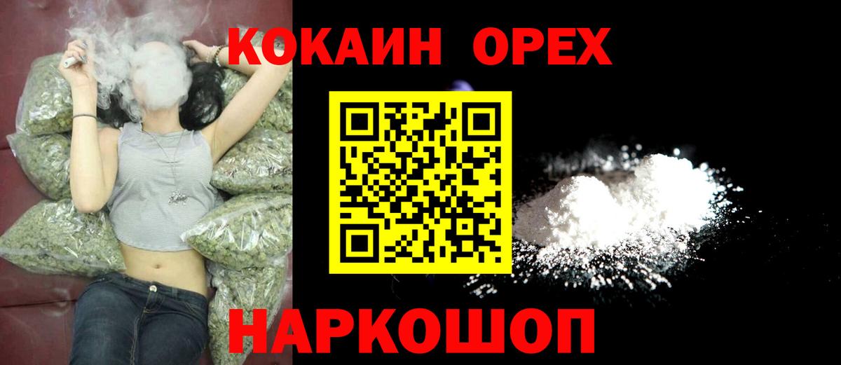 КОКАИН Перу  Кокаин FishScale  Вход с VPN  Юрга 