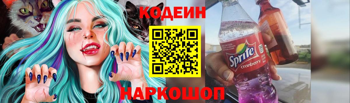 Codein напиток Lean (лин)  Вход с VPN  Юрга  Кодеиновый сироп Lean напиток Lean (лин) 