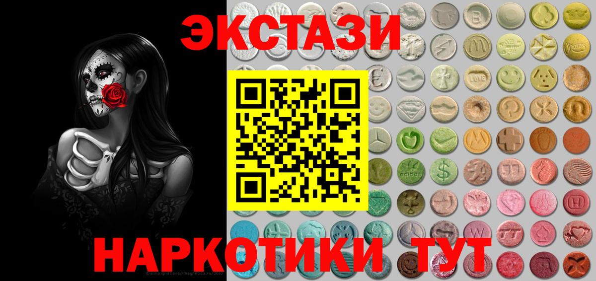 ЭКСТАЗИ XTC Юрга