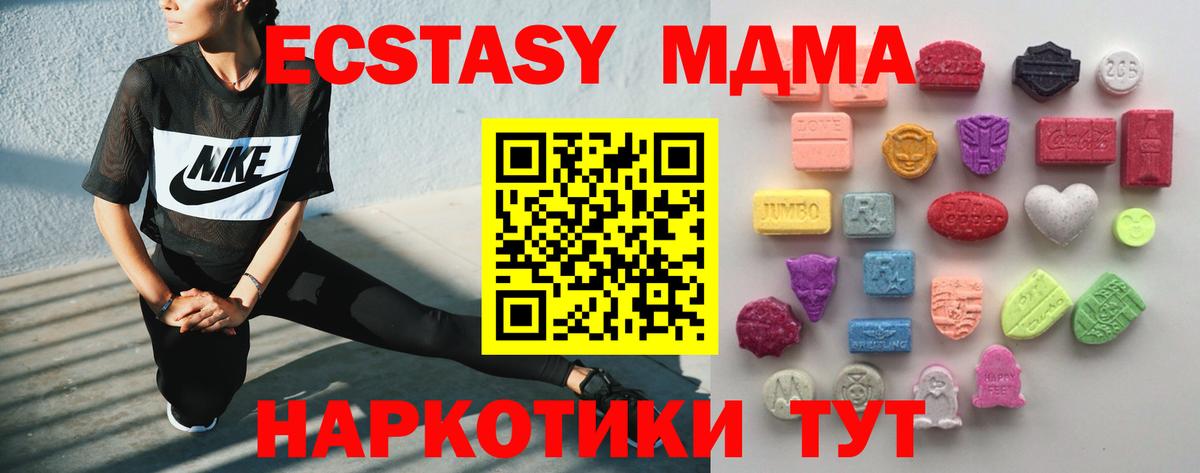 Ecstasy  маркетплейс официальный сайт  Вход с VPN  Юрга  Ecstasy круглые 