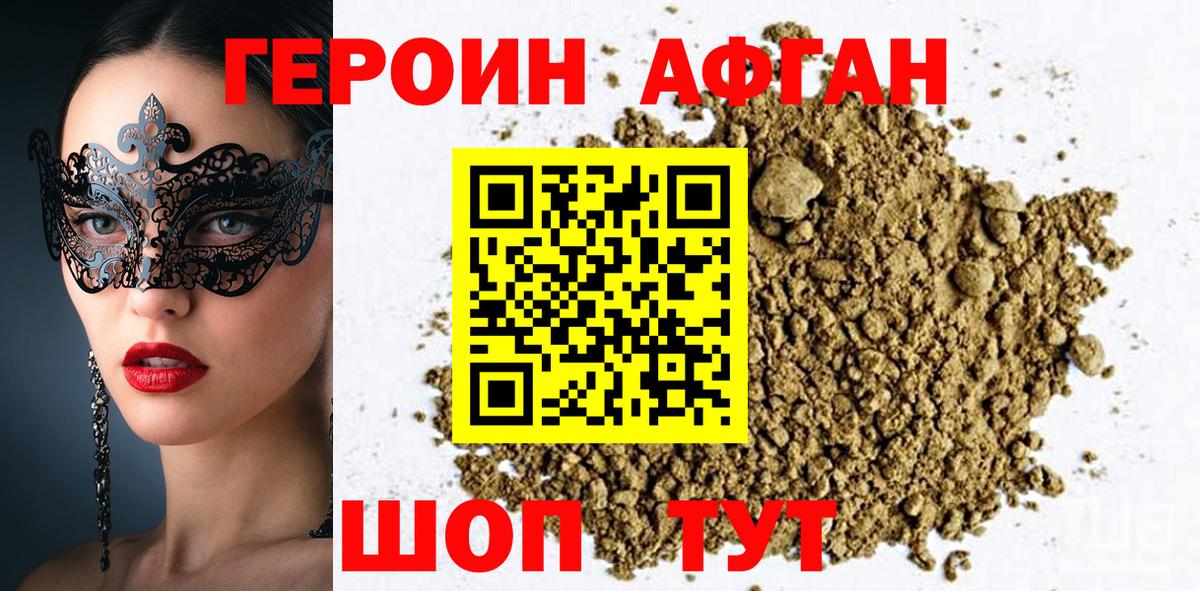 Юрга  Героин гречка  Вход с VPN 