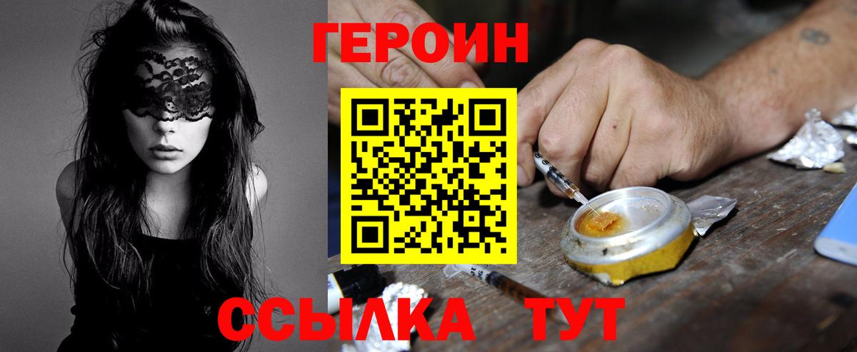ГЕРОИН гречка Юрга