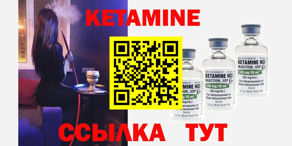 Кетамин VHQ Юрга