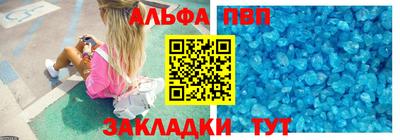 альфа пвп VHQ Новодвинск