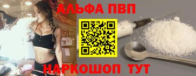 альфа пвп VHQ Новодвинск