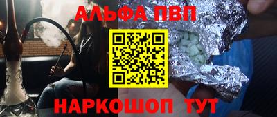 альфа пвп VHQ Новодвинск