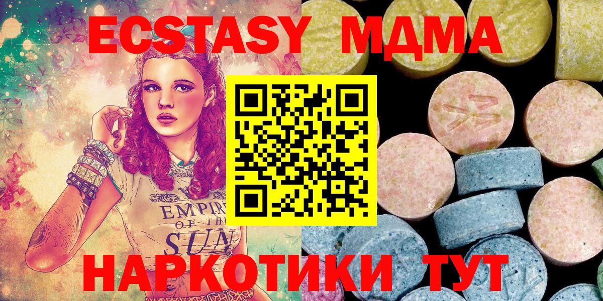 МДМА молли  Вход с VPN  Юрга 
