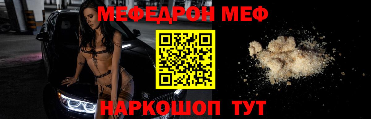 Юрга  Мефедрон 4 MMC  МЯУ-МЯУ  Мефедрон VHQ  Вход с VPN 