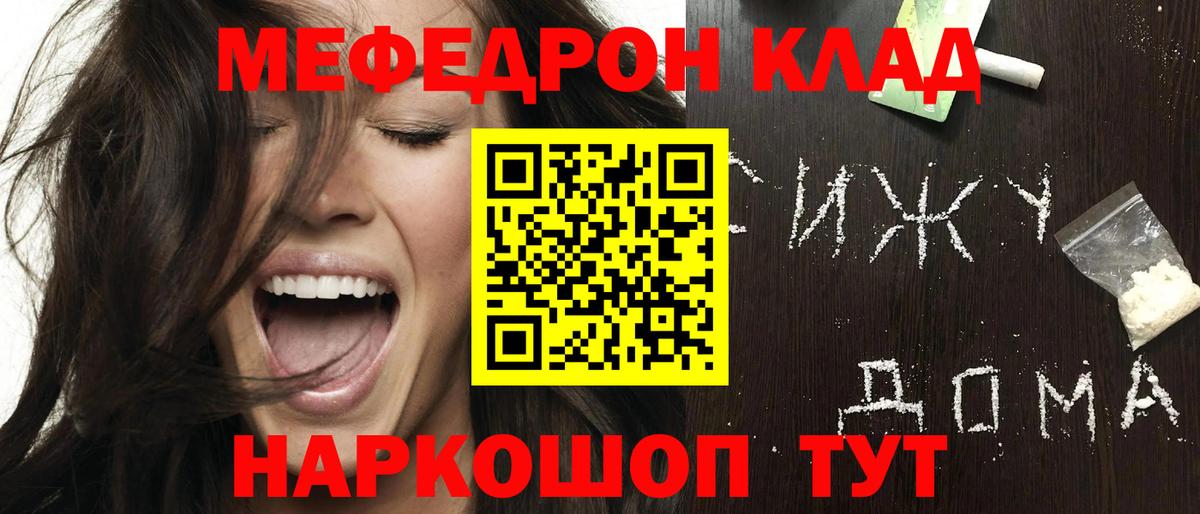 Меф мука Юрга