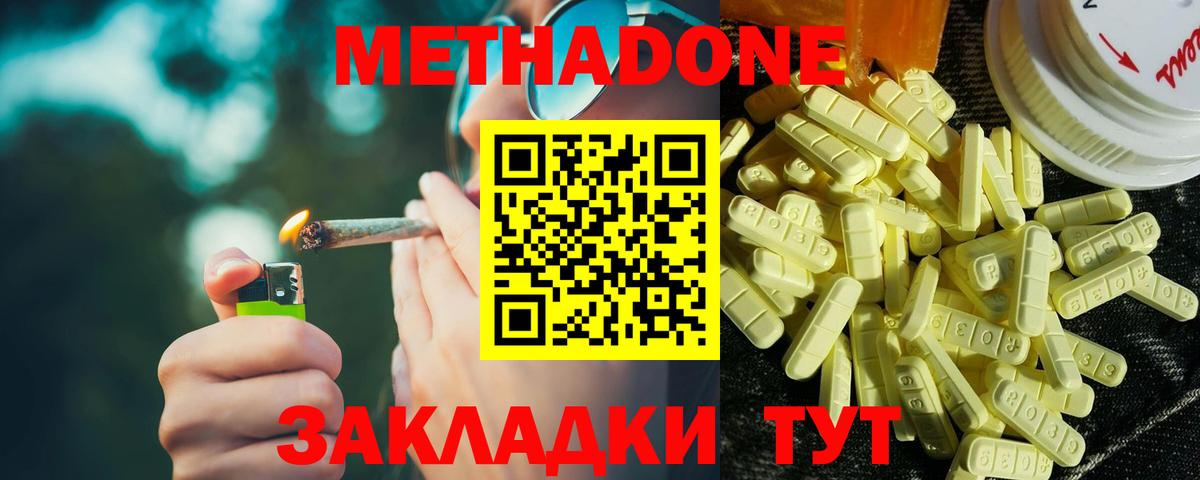MEGA tor  Метадон VHQ  Юрга  Вход с VPN  МЕТАДОН VHQ 