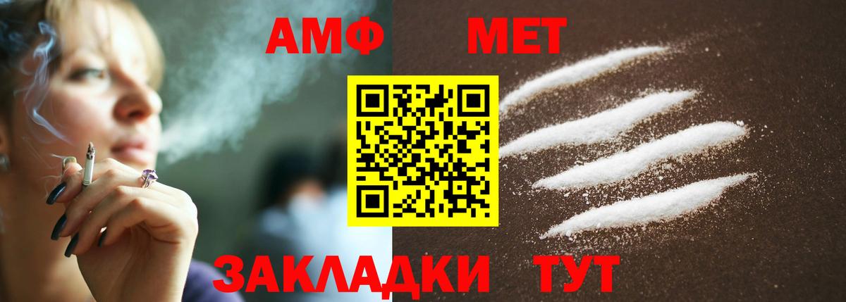 МЕТАМФЕТАМИН винт  Вход с VPN  Юрга 