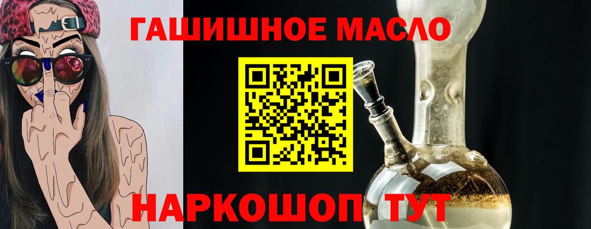 ТГК Wax  наркошоп  Вход с VPN  Юрга  ТГК вейп с тгк 