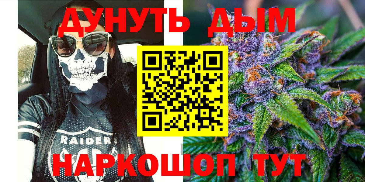 МАРИХУАНА LSD WEED  Канабис семена  Юрга  Конопля SATIVA & INDICA  Конопля AK-47  Вход с VPN 